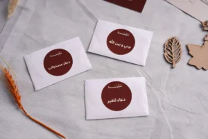 أظرف الدعاء