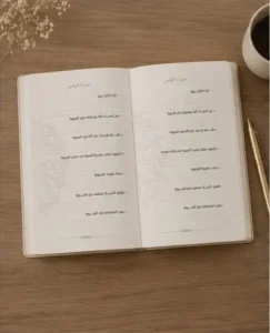 سكينة life-5