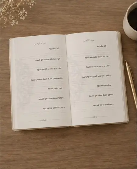 سكينة life-5